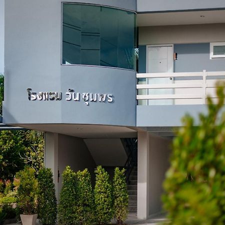 One Chumphon Hotel Eksteriør bilde